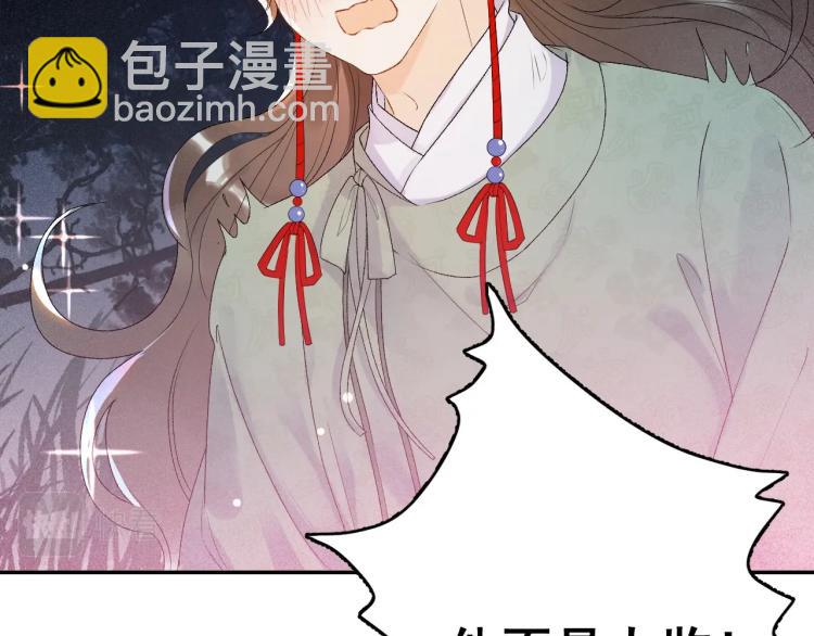 第1话 我被皇上缠上了！114