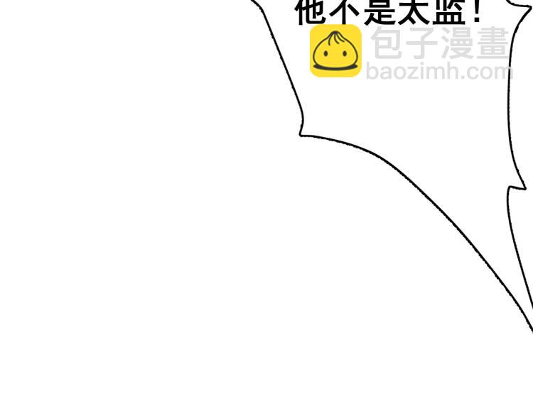 第1话 我被皇上缠上了！115