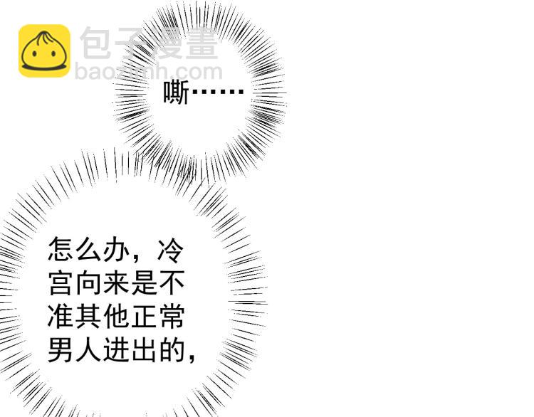 第1话 我被皇上缠上了！116