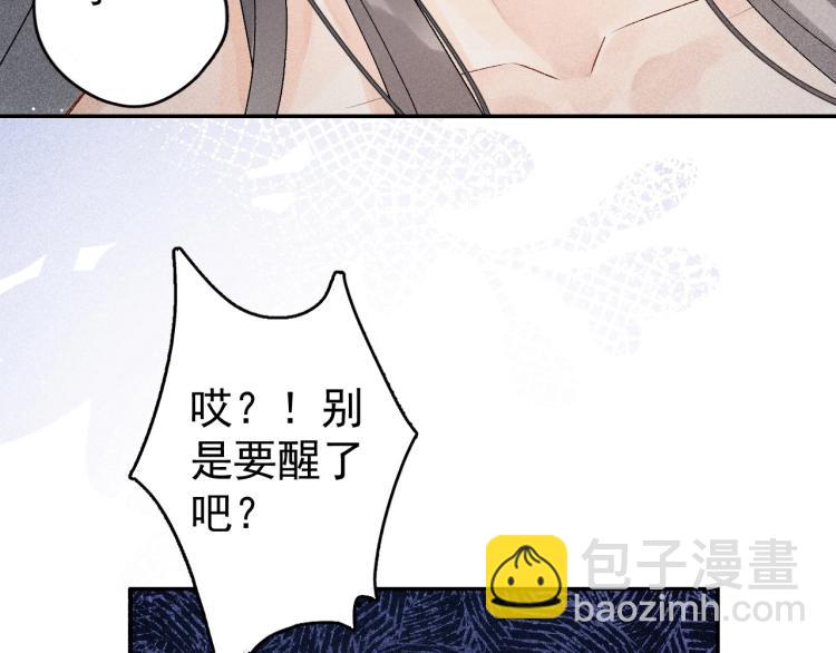 第1话 我被皇上缠上了！121
