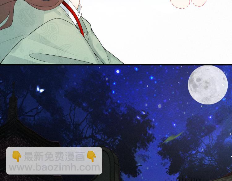 第1话 我被皇上缠上了！13