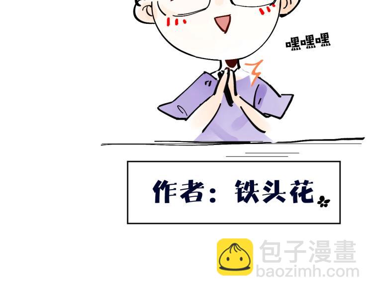 第1话 我被皇上缠上了！134