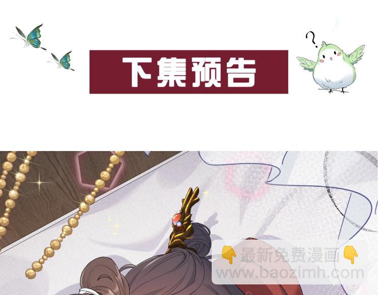 第1话 我被皇上缠上了！137