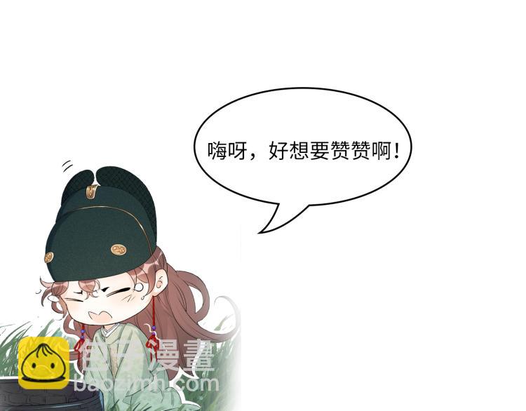 第1话 我被皇上缠上了！141