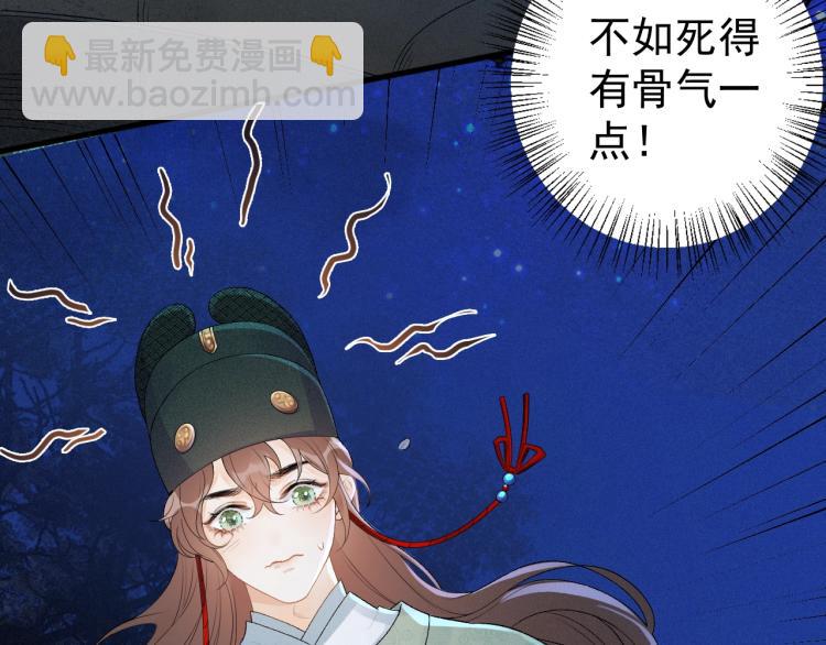 第1话 我被皇上缠上了！17