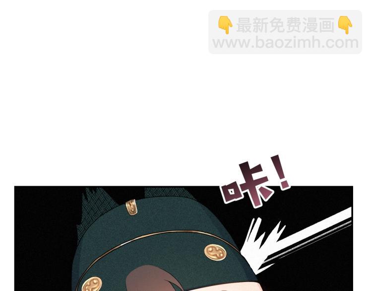 第1话 我被皇上缠上了！21