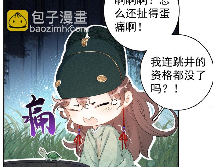 第1话 我被皇上缠上了！23