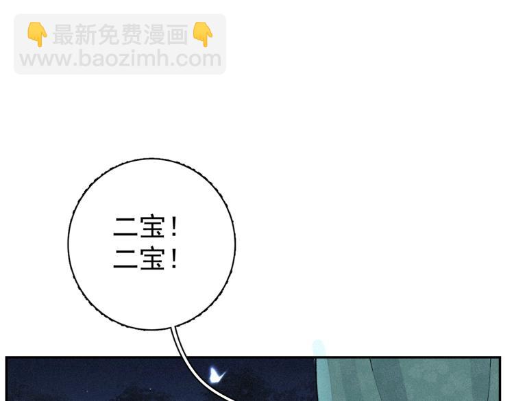 第1话 我被皇上缠上了！25