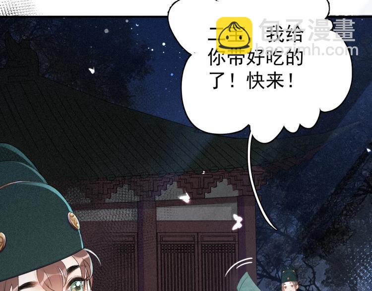 第1话 我被皇上缠上了！27