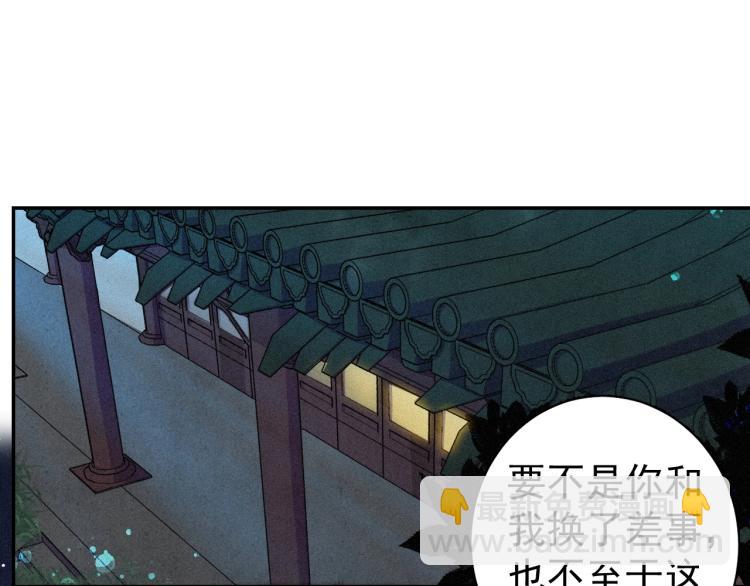 第1话 我被皇上缠上了！32