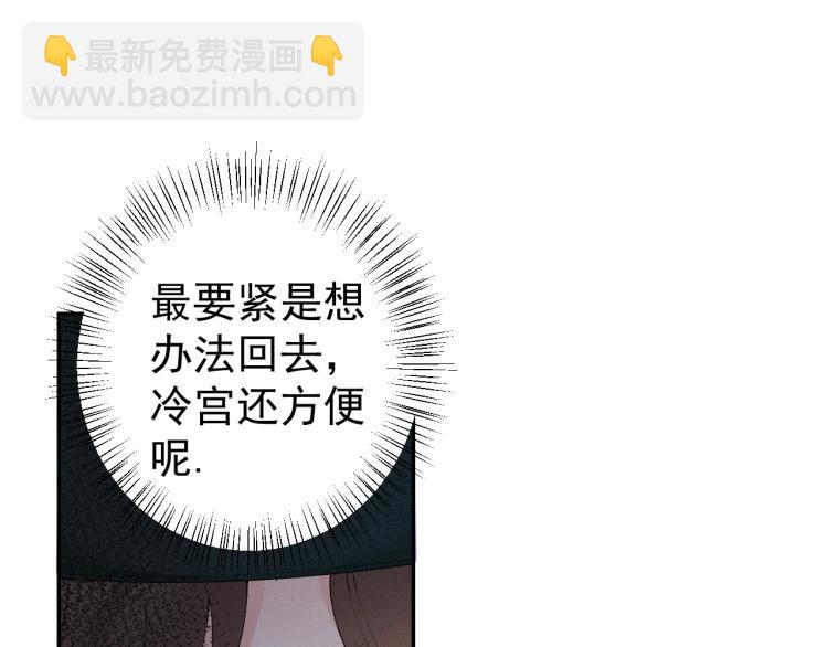 第1话 我被皇上缠上了！36