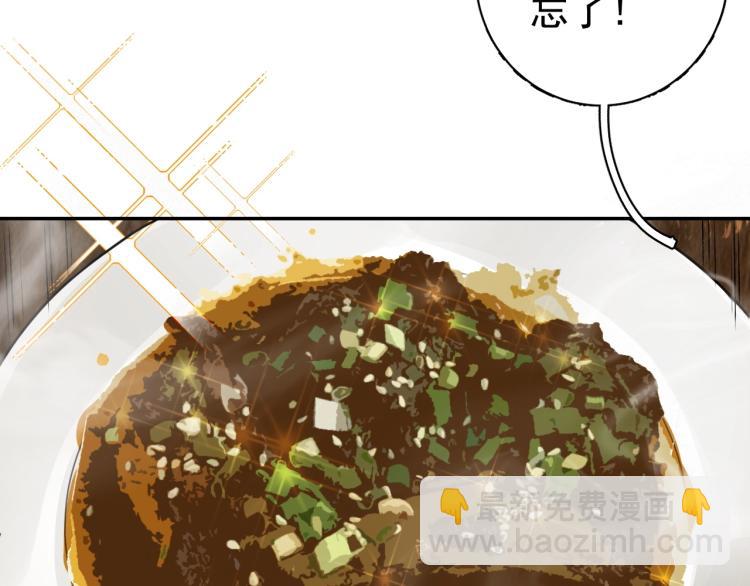 第1话 我被皇上缠上了！39