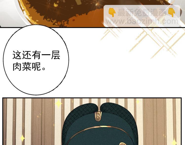 第1话 我被皇上缠上了！40