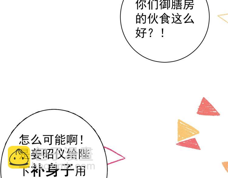 第1话 我被皇上缠上了！42