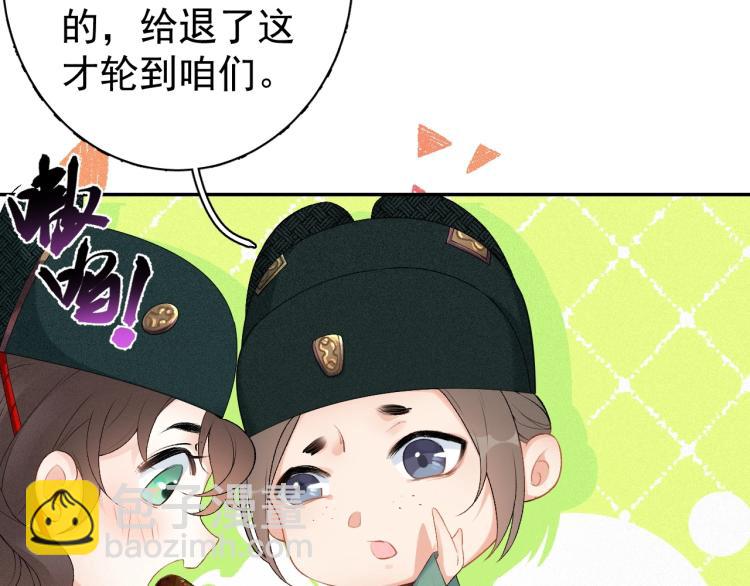 第1话 我被皇上缠上了！43