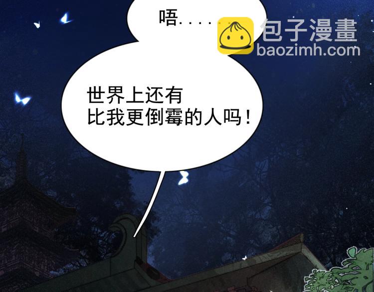 第1话 我被皇上缠上了！5