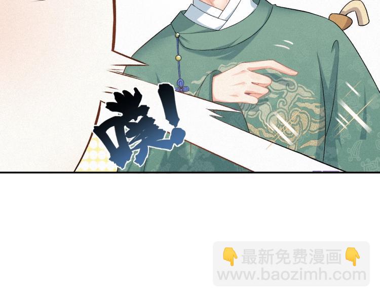 第1话 我被皇上缠上了！52