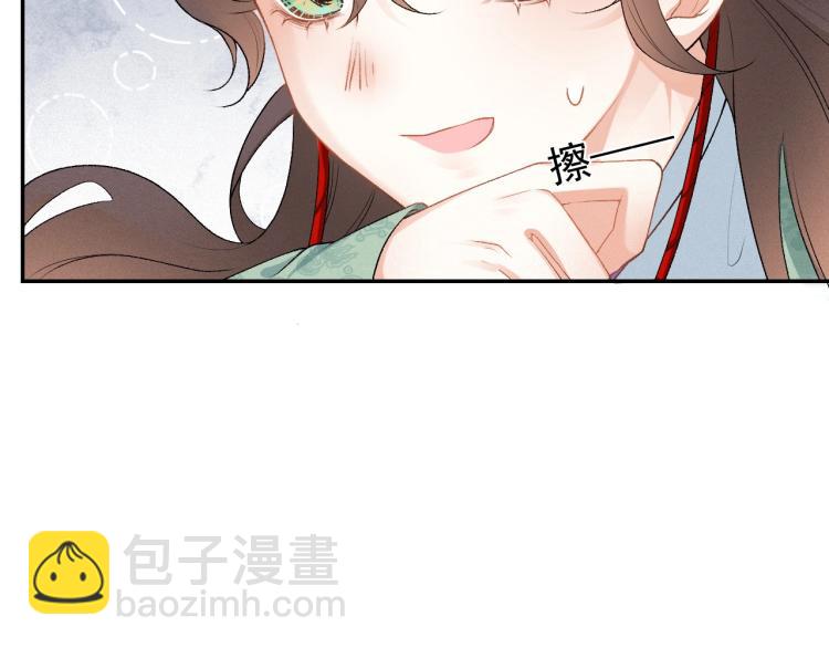 第1话 我被皇上缠上了！54