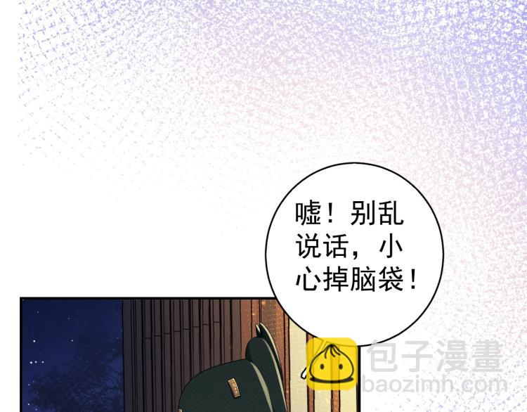 第1话 我被皇上缠上了！55