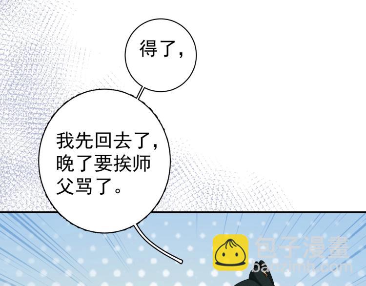 第1话 我被皇上缠上了！57