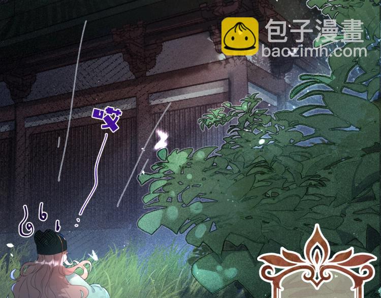 第1话 我被皇上缠上了！6
