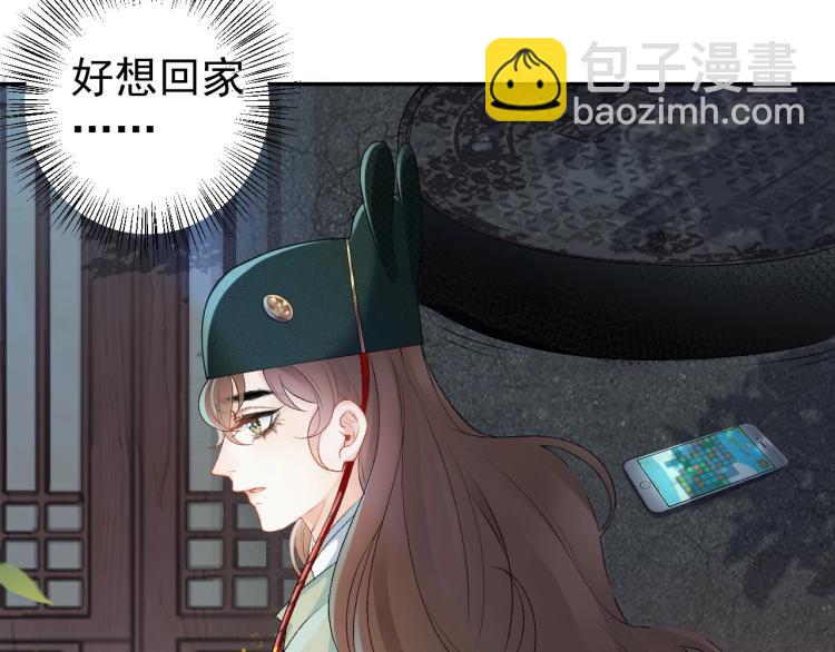 第1话 我被皇上缠上了！63