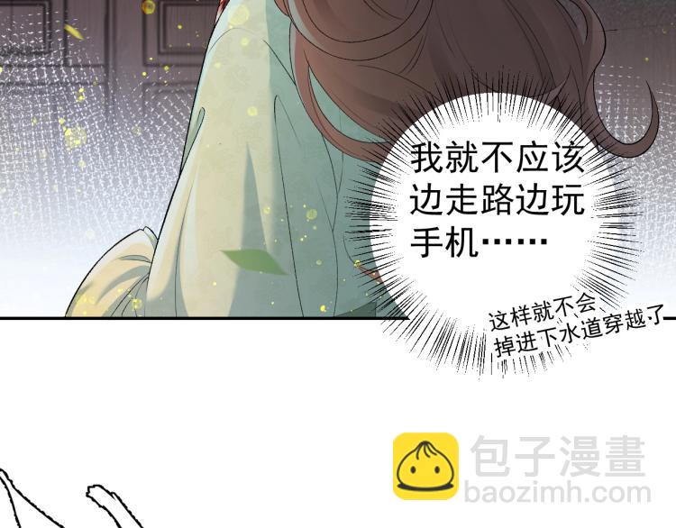 第1话 我被皇上缠上了！64