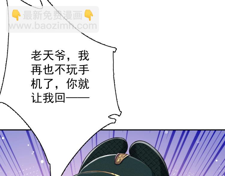 第1话 我被皇上缠上了！65