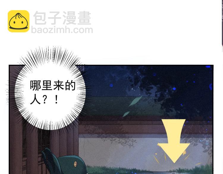 第1话 我被皇上缠上了！70