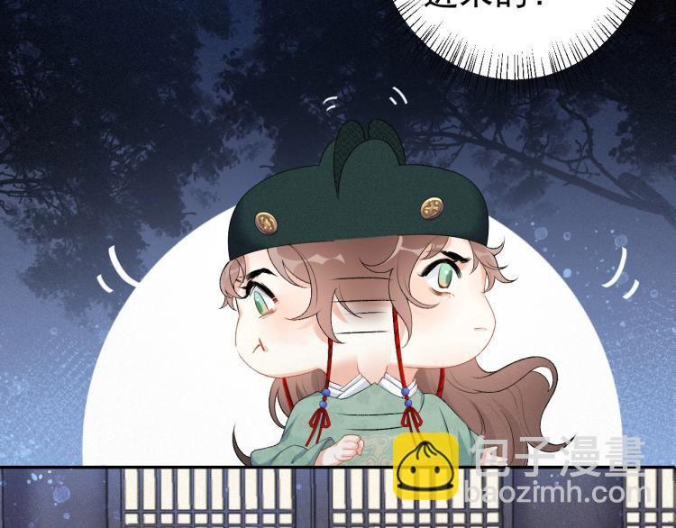 第1话 我被皇上缠上了！73