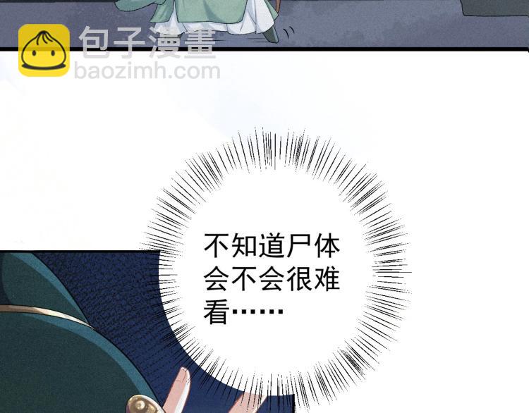 第1话 我被皇上缠上了！75