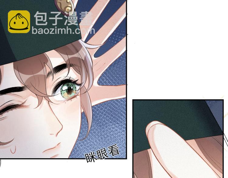 第1话 我被皇上缠上了！76