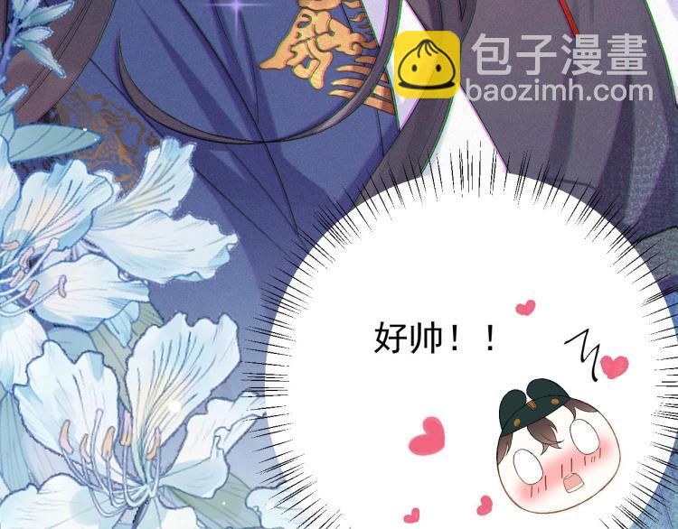 第1话 我被皇上缠上了！80