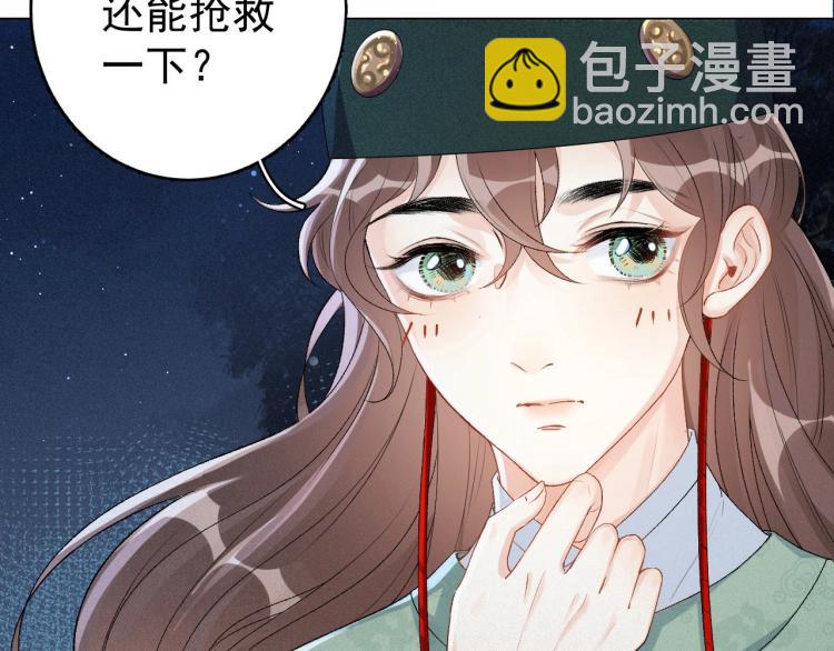 第1话 我被皇上缠上了！82