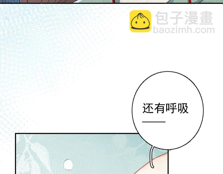 第1话 我被皇上缠上了！83