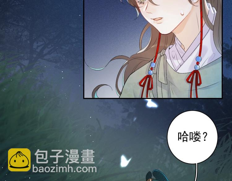 第1话 我被皇上缠上了！86