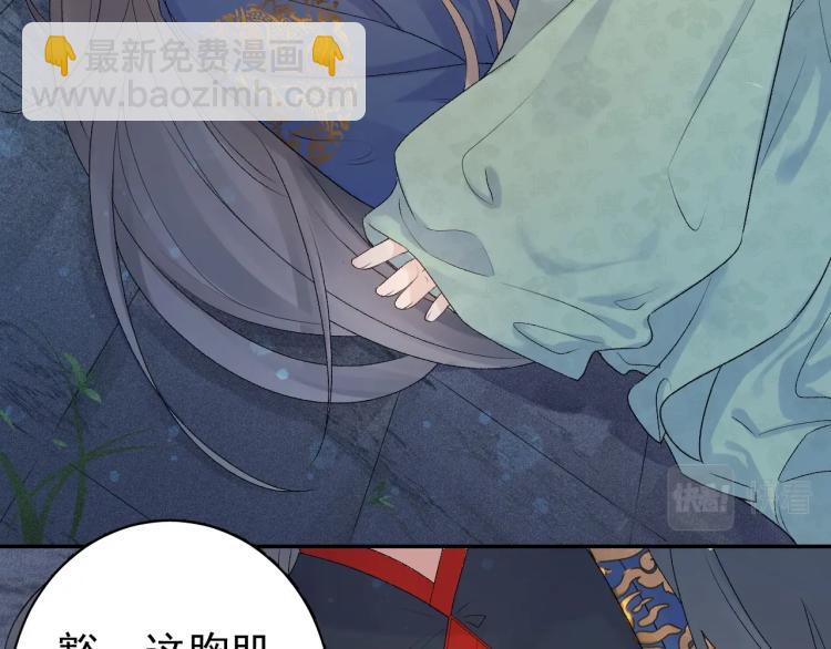 第1话 我被皇上缠上了！88