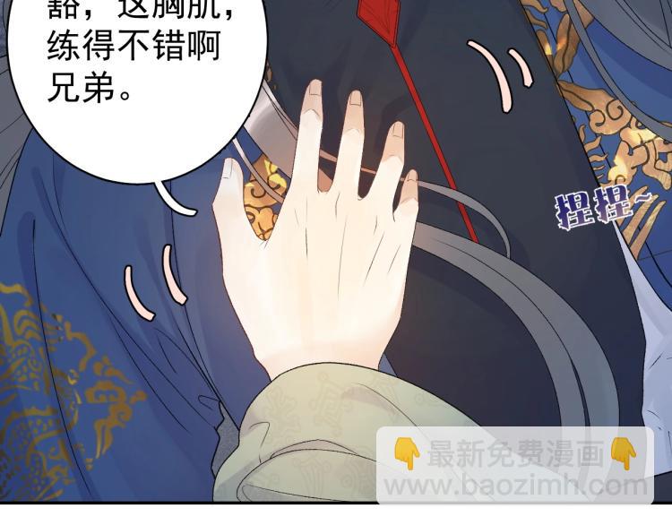 第1话 我被皇上缠上了！89