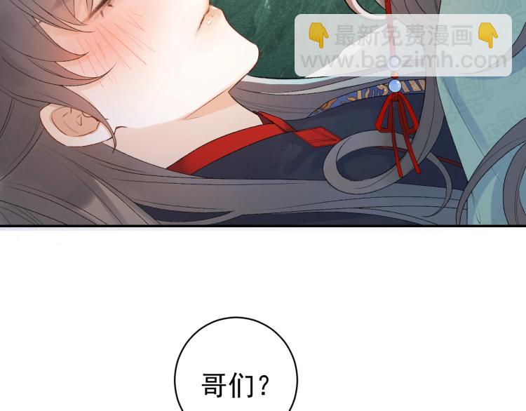 第1话 我被皇上缠上了！92