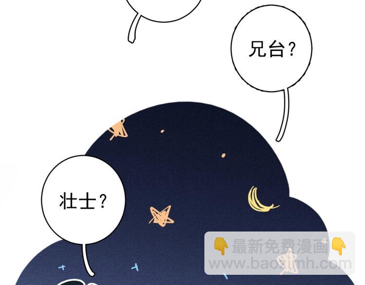 第1话 我被皇上缠上了！93