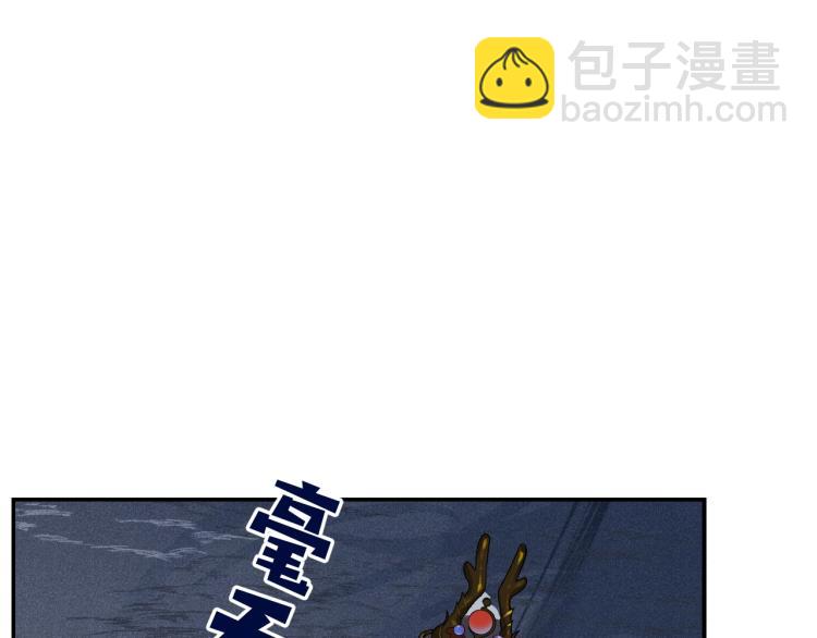 第1话 我被皇上缠上了！95