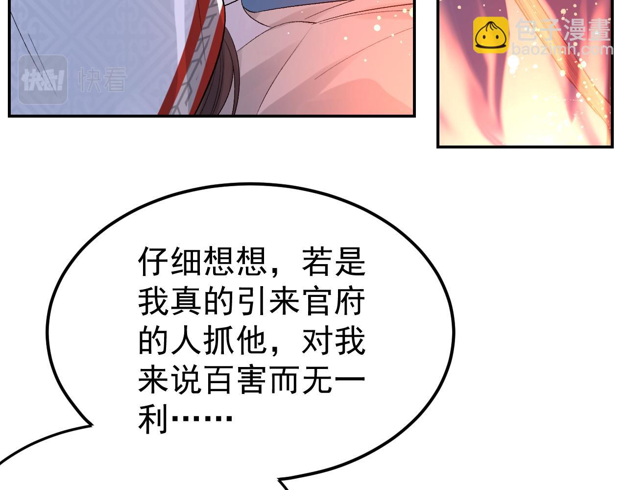 第14话 玉哥哥“行”了？！12