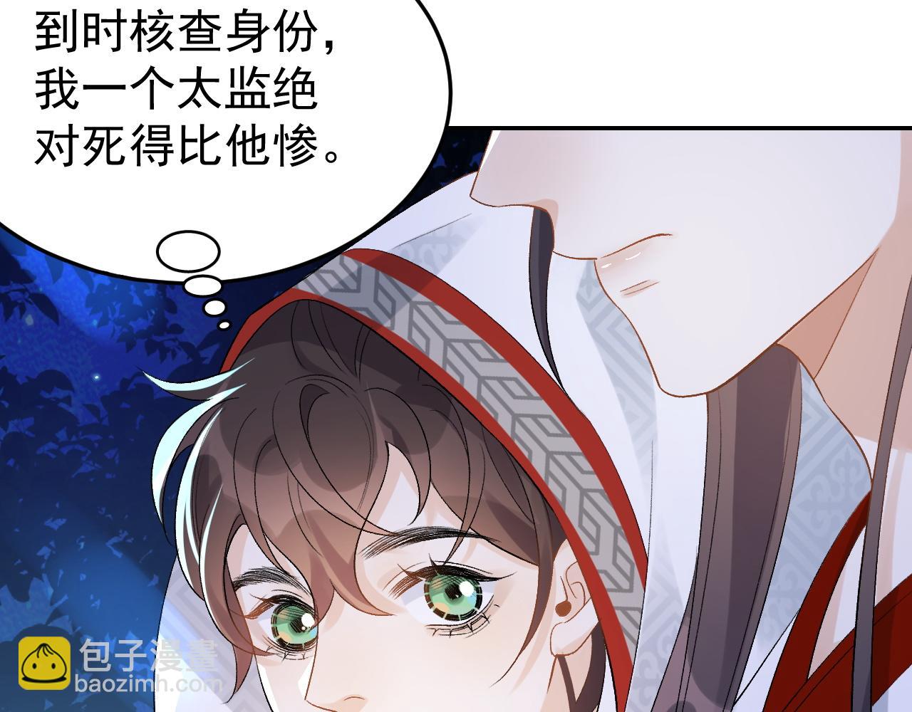 第14话 玉哥哥“行”了？！13