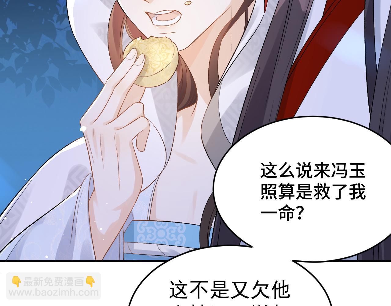 第14话 玉哥哥“行”了？！14