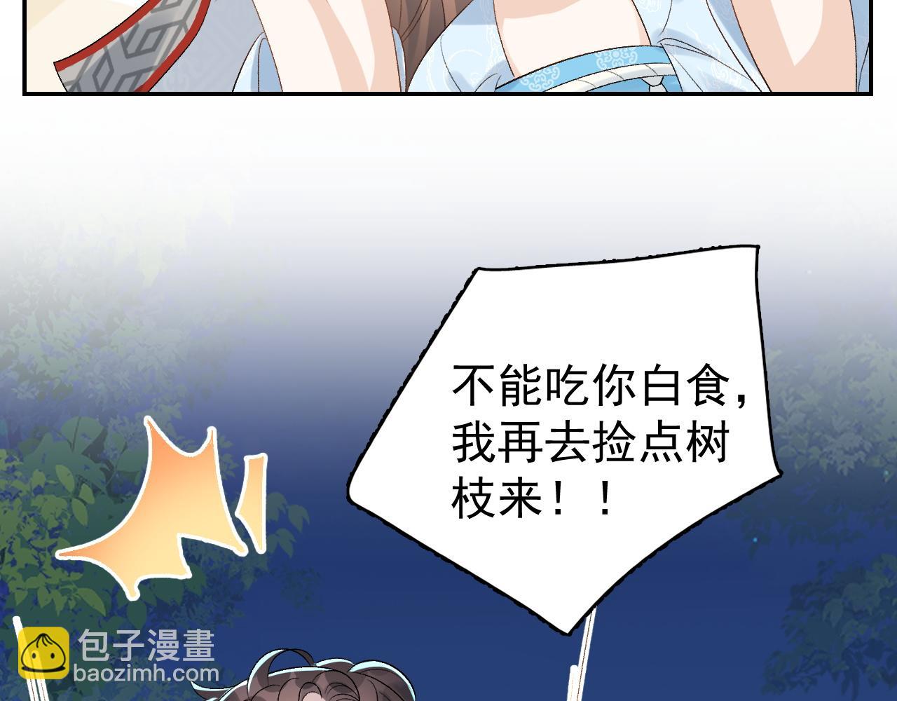第14话 玉哥哥“行”了？！18