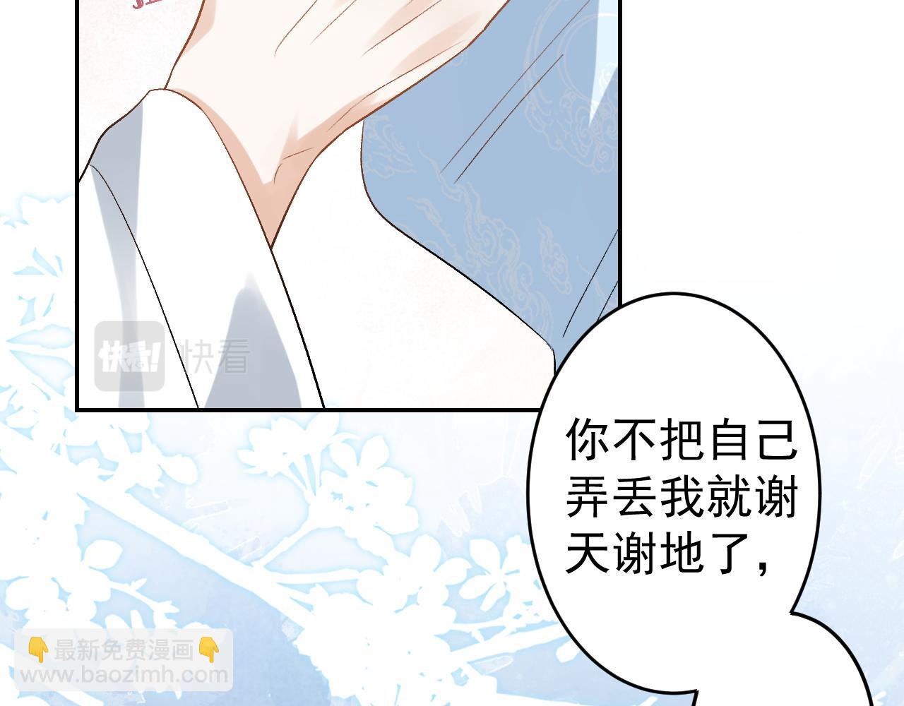 第14话 玉哥哥“行”了？！21