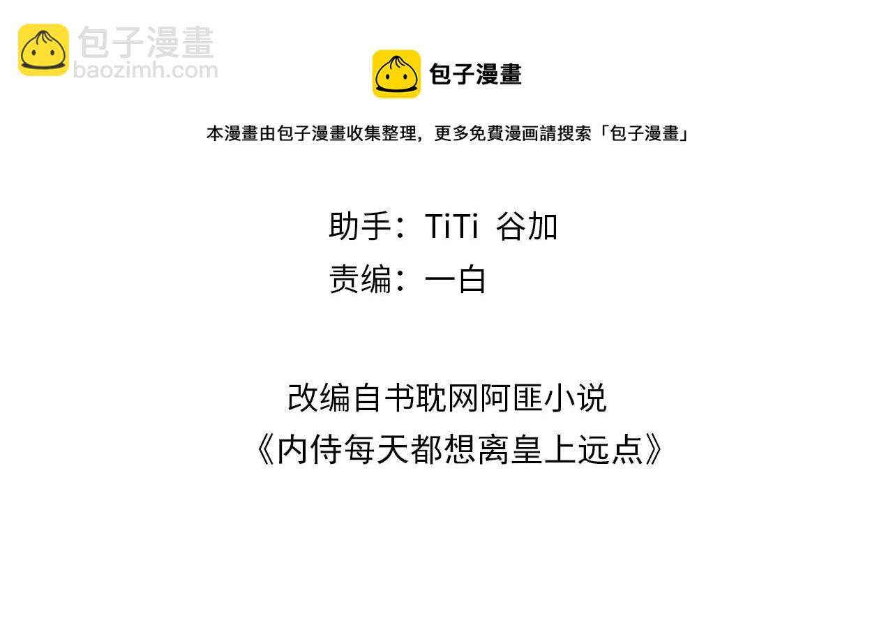 第14话 玉哥哥“行”了？！3