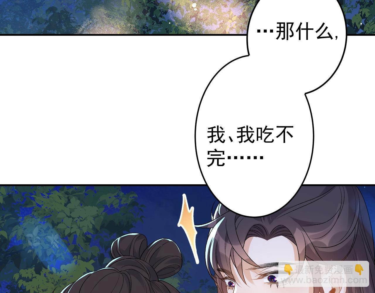 第14话 玉哥哥“行”了？！30
