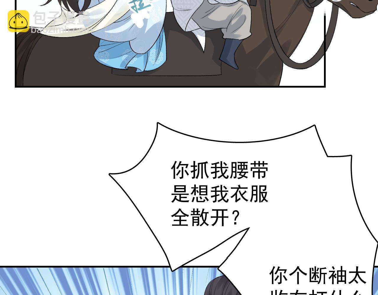 第14话 玉哥哥“行”了？！43