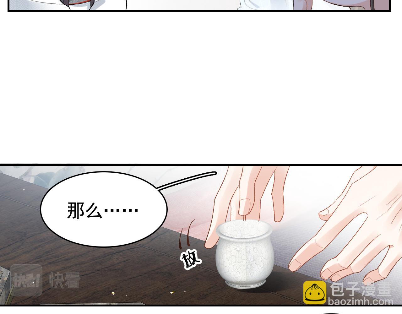 第14话 玉哥哥“行”了？！77